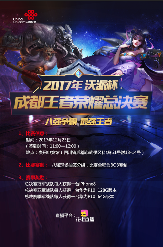 两种球路